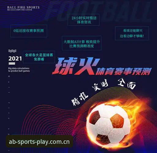 AB体育赛程推送CN效率深度分析：从信息差到决策链的完整拆解